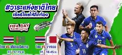 Đội hình ra sân chính thức Thái Lan vs Turkmenistan, 17h30 ngày 27/5